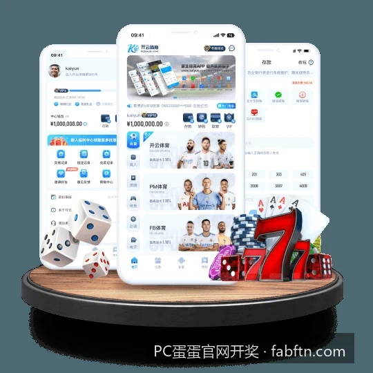 PC蛋蛋走势图分析：如何通过体育数据预测最新开奖号码